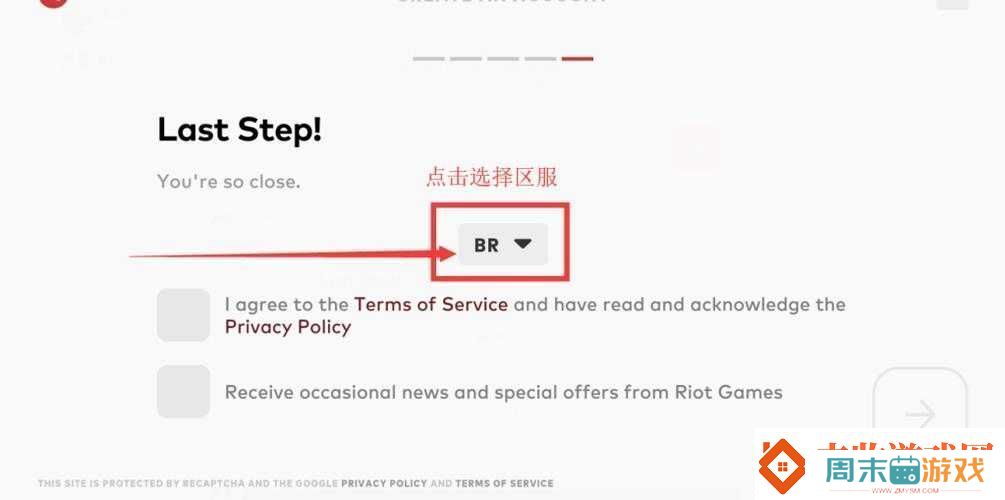 云顶之弈手游欧服账号注册指南