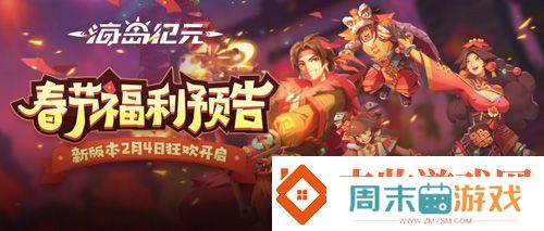 海岛纪元春节版本新时装新光环曝光！