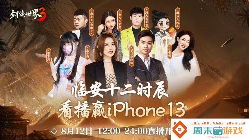 杨颖亲临江湖！剑侠世界3Angelababy专属新服开启