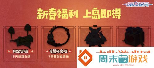 海岛纪元春节版本新时装新光环曝光！