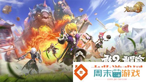 龙之谷2首日登顶ios免费榜周深携福利现身直播间