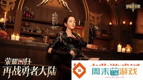 官宣！迪丽热巴代言荣耀大天使超A造型首曝