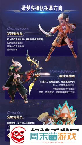 梦想新大陆寻梦测试明日开启！