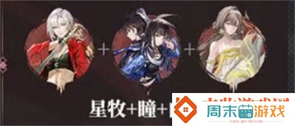 归龙潮星牧怎么配队