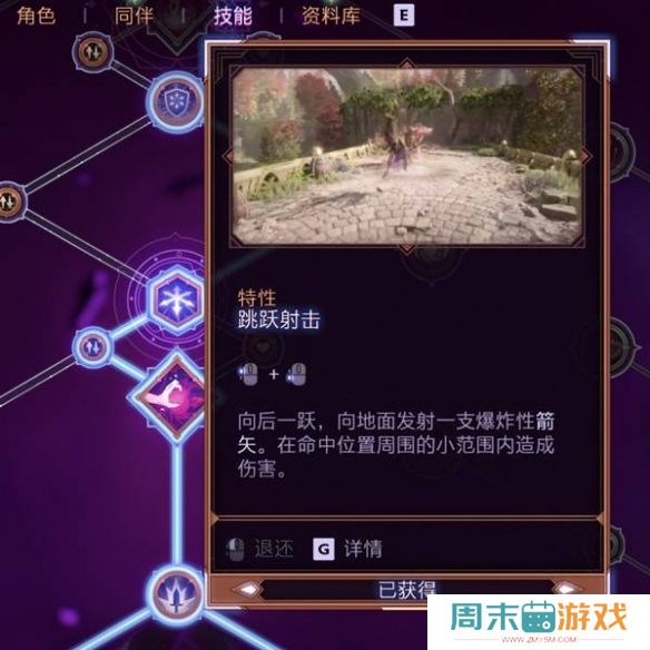 《龙腾世纪4》远程游侠加点推荐