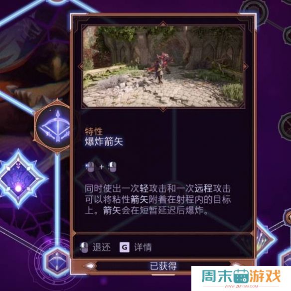 《龙腾世纪4》远程游侠加点推荐