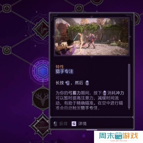 《龙腾世纪4》远程游侠加点推荐