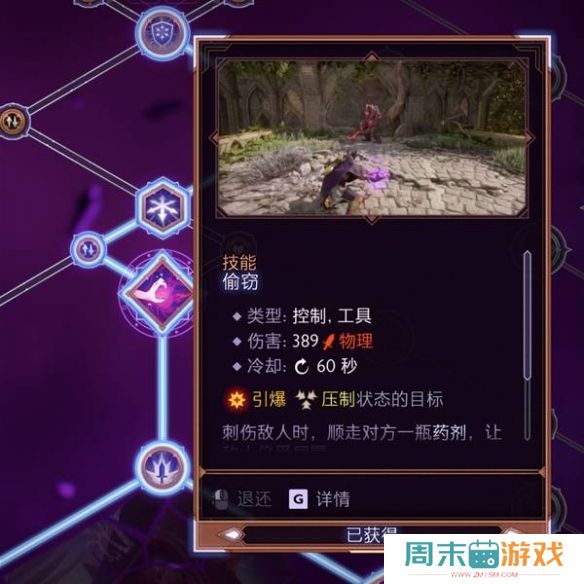 《龙腾世纪4》远程游侠加点推荐