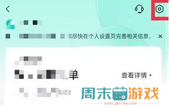 抖音月付怎么取消关闭