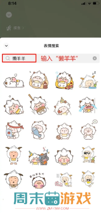 微信状态怎么养懒羊羊