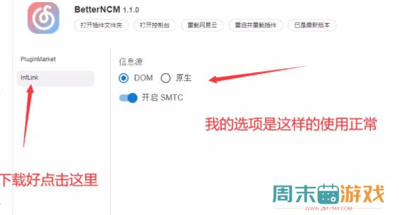 网易云音乐麻匪壁纸怎么设置