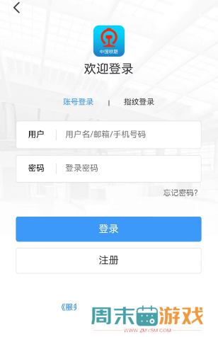 12306积分怎么兑换车票