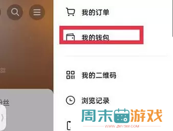 抖音月付怎么取消关闭