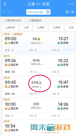 12306积分怎么兑换车票