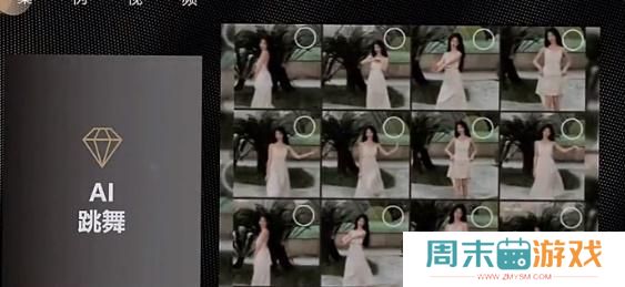 抖音ai动漫跳舞视频怎么制作的
