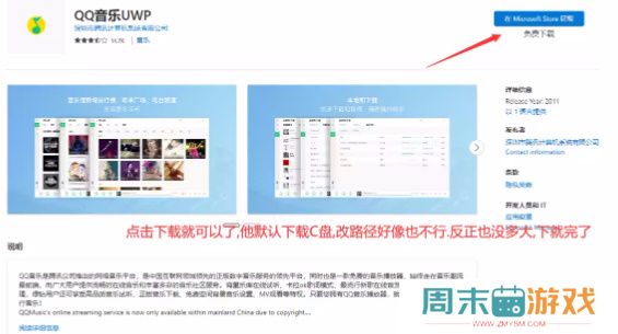 QQ音乐麻匪壁纸怎么设置