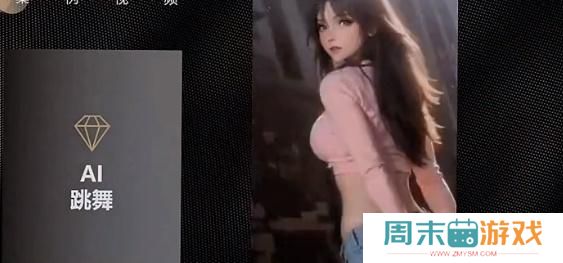 抖音ai动漫跳舞视频怎么制作的