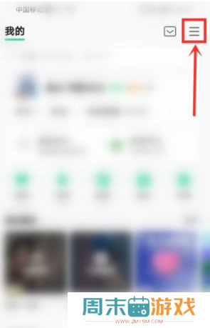 QQ音乐麻匪壁纸怎么设置