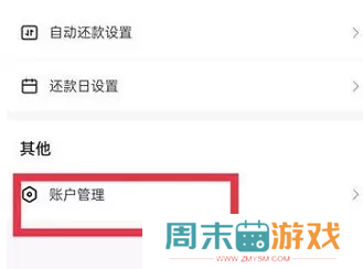 抖音月付怎么取消关闭