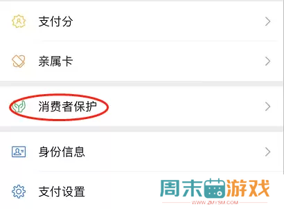 微信钱包怎么设置密码锁