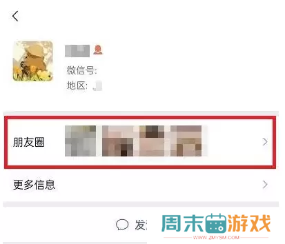 微信朋友圈怎么置顶