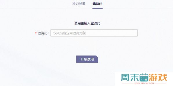 通义千问测试资格申请