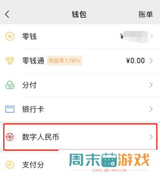微信小程序怎么开通支付宝钱包功能呢