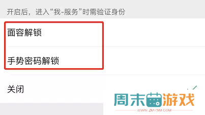 微信钱包怎么设置密码锁