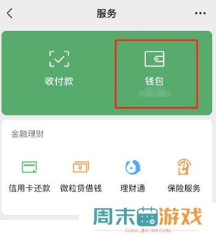 微信小程序怎么开通支付宝钱包功能呢