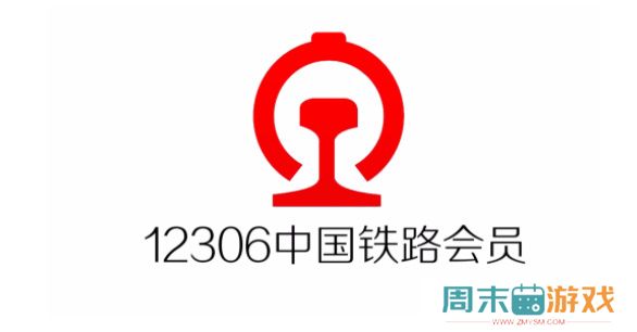 12306积分怎么兑换车票