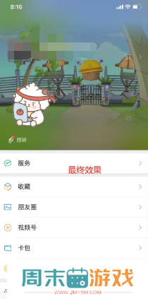 微信状态怎么养懒羊羊