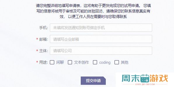 通义千问测试资格申请