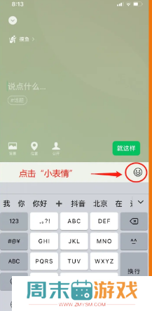 微信状态怎么养懒羊羊