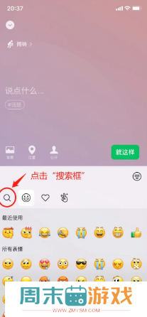 微信状态怎么养懒羊羊