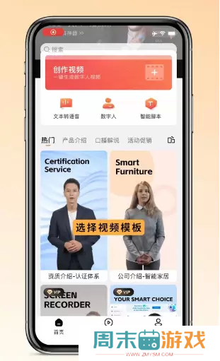 万兴播爆怎么使用