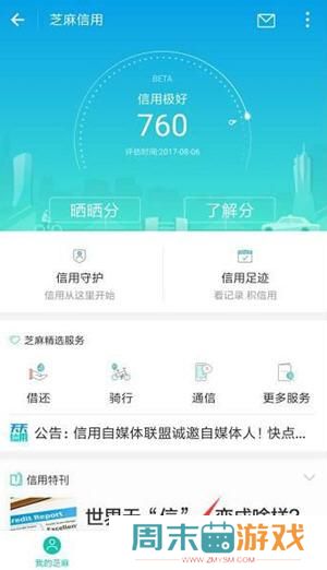 支付宝怎么申请天猫开新车