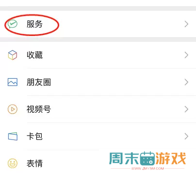 微信钱包怎么设置密码锁