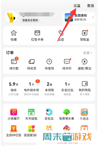 美团外卖怎么取消自动续费