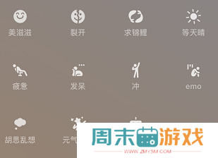 微信怎么设置状态背景