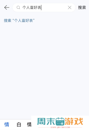 网易云音乐个人喜好表在哪看