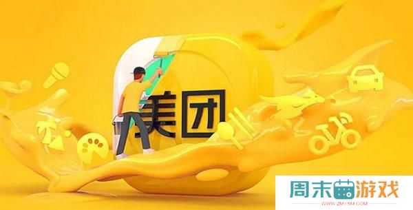 美团外卖怎么取消自动续费