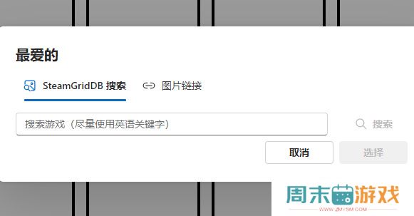 游戏生涯个人喜好表怎么写