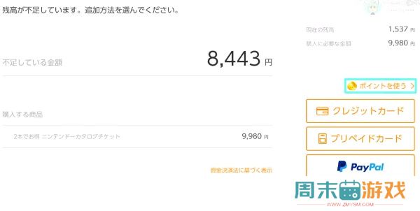 Switch游戏兑换券怎么买