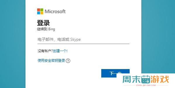 bing候补名单怎么加入
