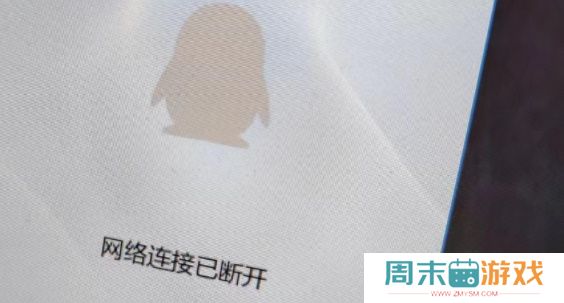 qq崩了怎么回事2023