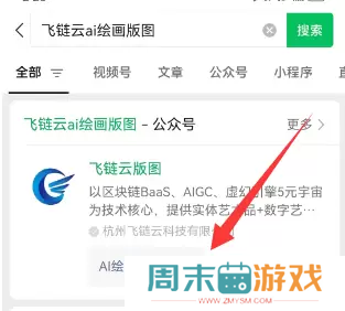 飞链云版图AI绘画怎么用