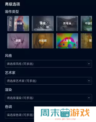 飞链云版图AI绘画怎么用