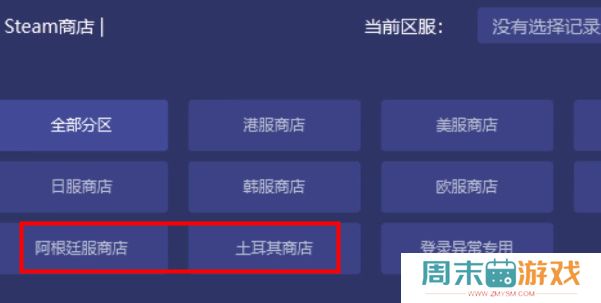 东北之夏怎么入库