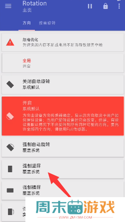 地铁跑酷横屏教学