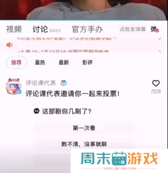 甄嬛传新功能一键跳过甘露寺